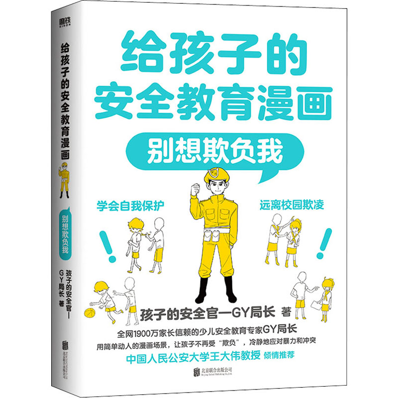 新华书店正版卡通漫画文轩网