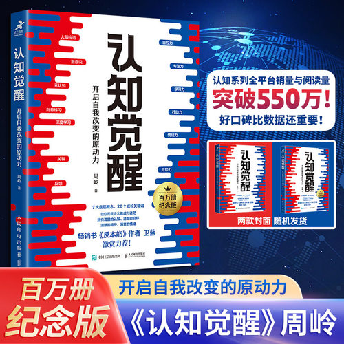 新华书店正版 心理学 文轩网