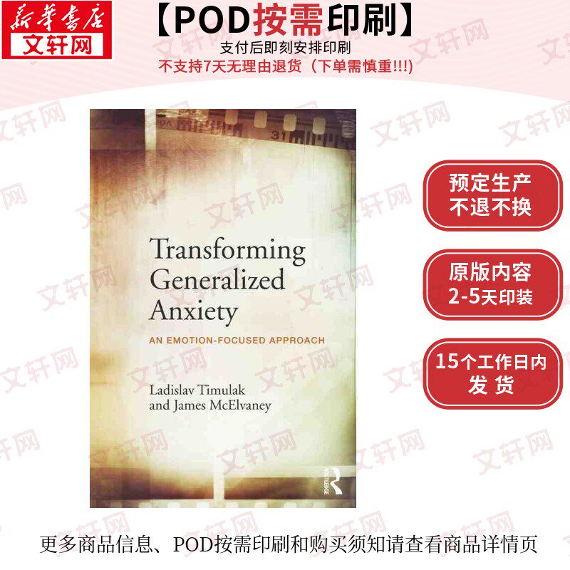【原版POD按需印刷】广泛性焦虑的转变疗法TRANSFORMING GENERALIZED ANXIETY原版引进