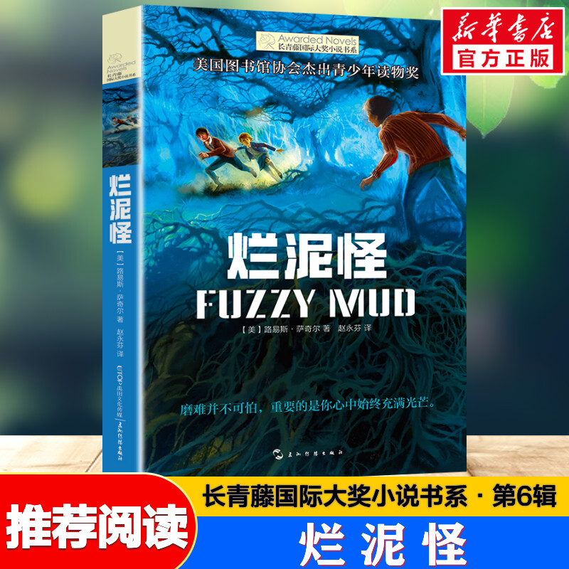 新华书店正版 儿童文学 文轩网