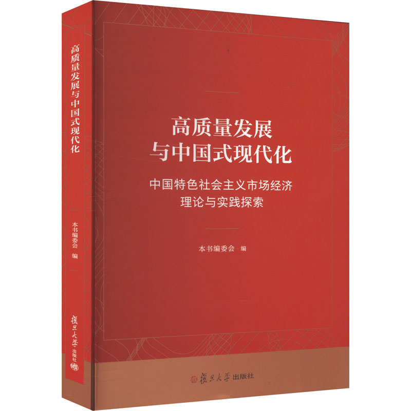 新华书店正版 经济理论、法规 文轩网