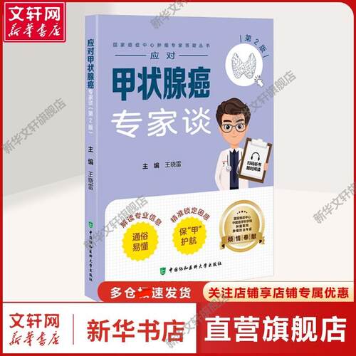 新华书店正版 家庭保健 文轩网