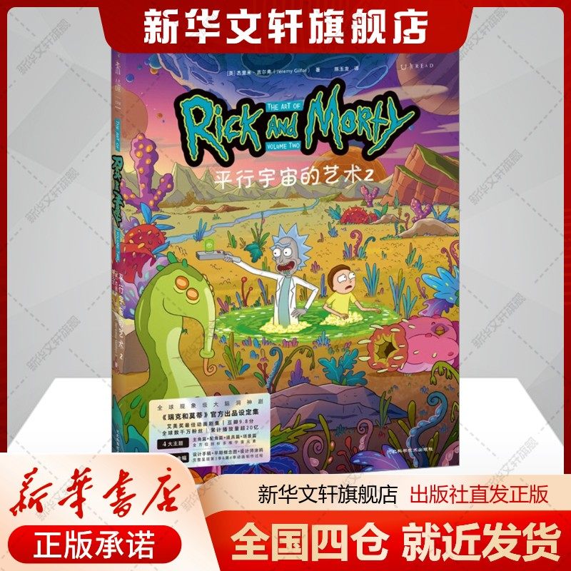 新华书店正版 美术画册 文轩网