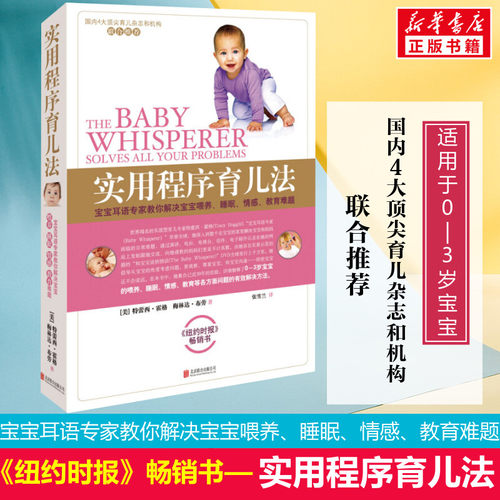 新华书店正版 妇幼保健 文轩网