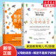 3000万词汇塑造学习型大脑亲子沟通 语言 叛逆不是孩子 家庭教育 樊登推荐 父母 激发儿童创造力儿童性格情商培养图书籍 错 全2册