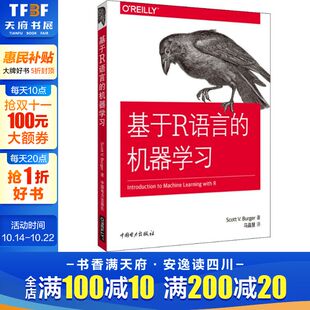 正版 社 美 中国电力出版 新华书店旗舰店文轩官网 书籍 V.Burger Scott 斯科特 机器学习 基于R语言