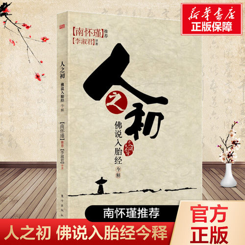 新华书店正版 文轩网