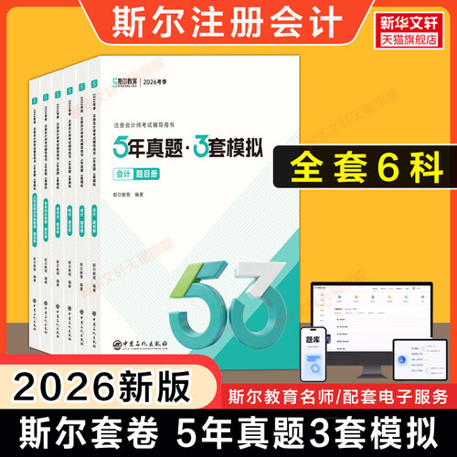 新华书店正版 经济考试 文轩网
