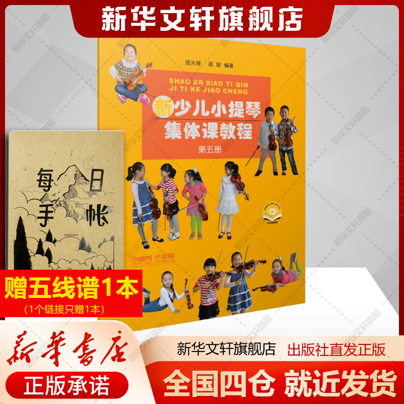 新华书店正版 音乐理论 文轩网