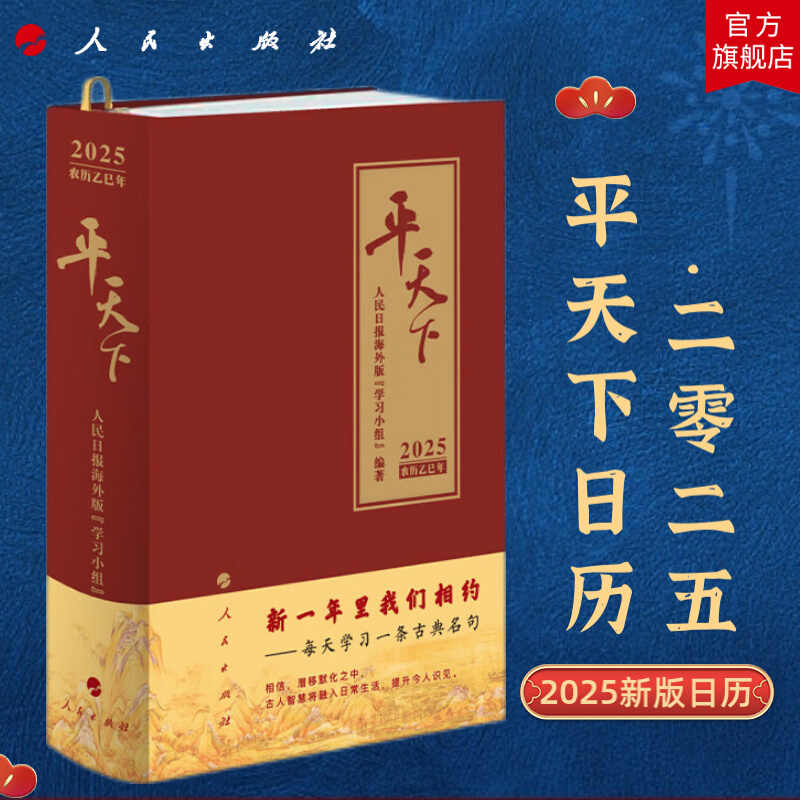 新华书店正版 万年历、气象历书 文轩网
