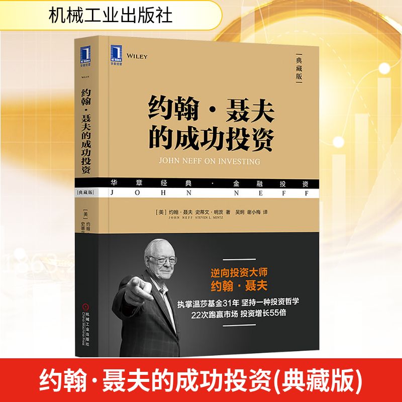 新华书店正版 股票投资、期货 文轩网