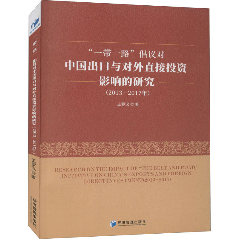 新华书店正版 经济理论、法规 文轩网
