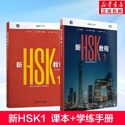 新华书店正版 语言－汉语 文轩网