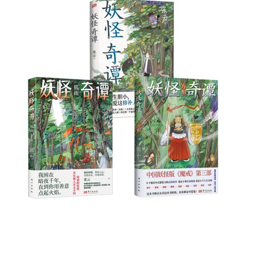 新华书店正版 民间故事 文轩网