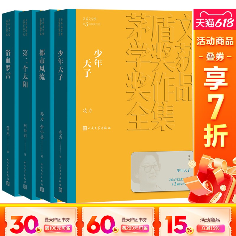新华书店正版 中国现当代文学 文轩网