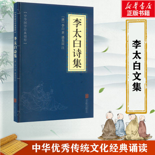 新华书店正版 中国古典小说、诗词 文轩网