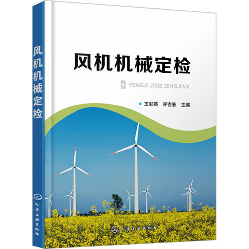 新华书店正版 机械工程 文轩网