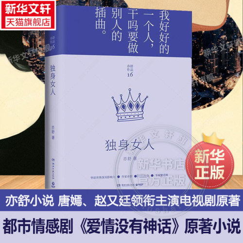 新华书店正版 作家作品集 文轩网