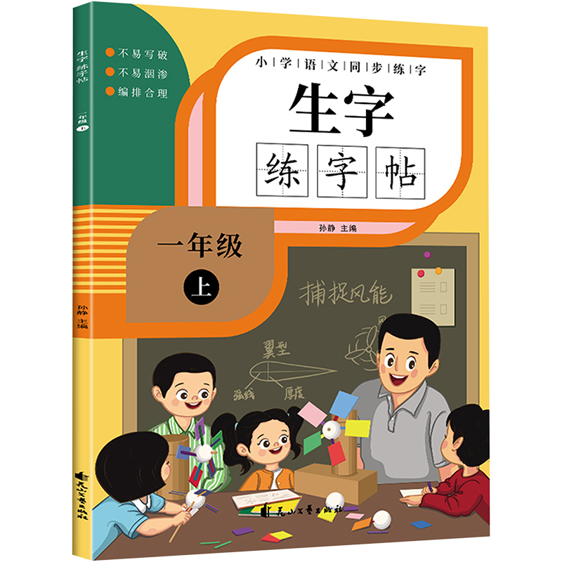 新华书店正版 低幼衔接 文轩网