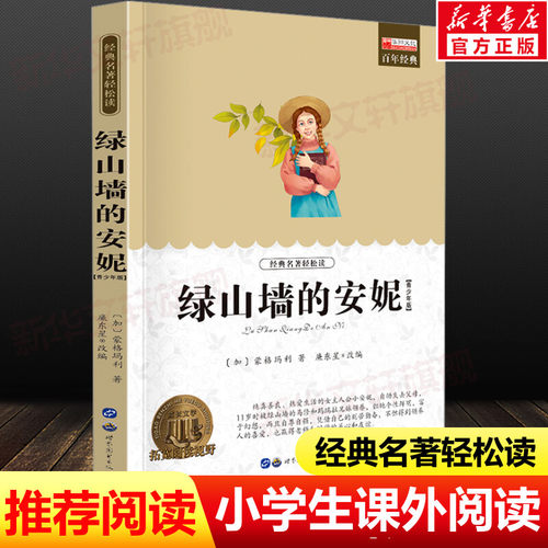 新华书店正版 文轩网
