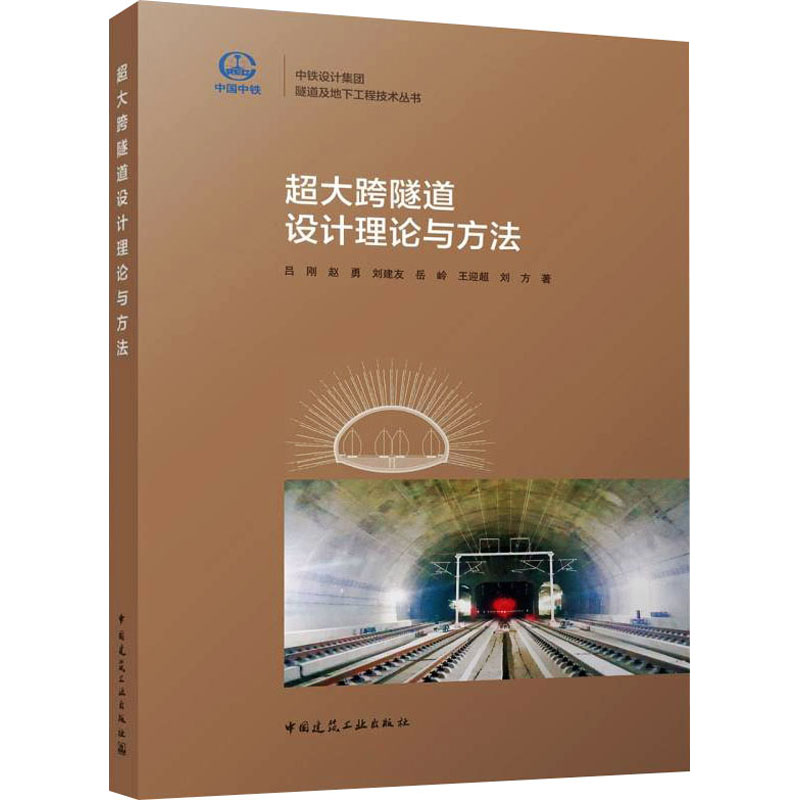 新华书店正版 交通运输 文轩网