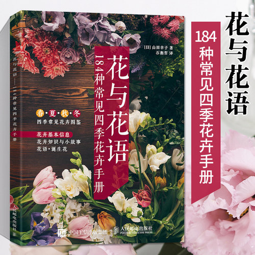 新华书店正版 生活休闲 文轩网