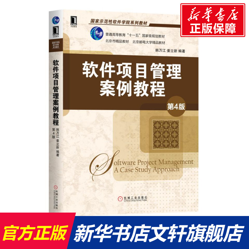 新华书店正版 软硬件技术 文轩网