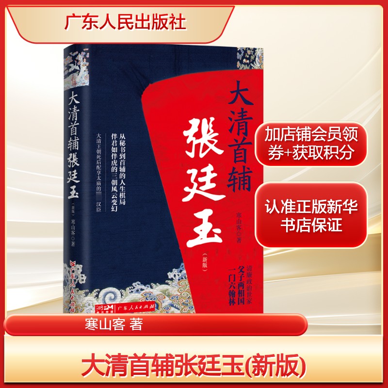 新华书店正版 中国历史 文轩网