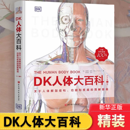 新华书店正版 医学综合 文轩网