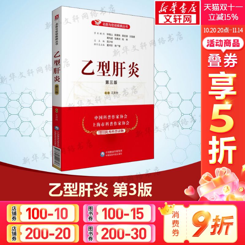 新华书店正版 家庭保健 文轩网