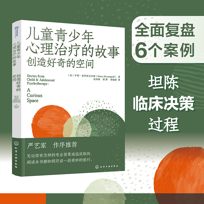 新华书店正版 心理学 文轩网