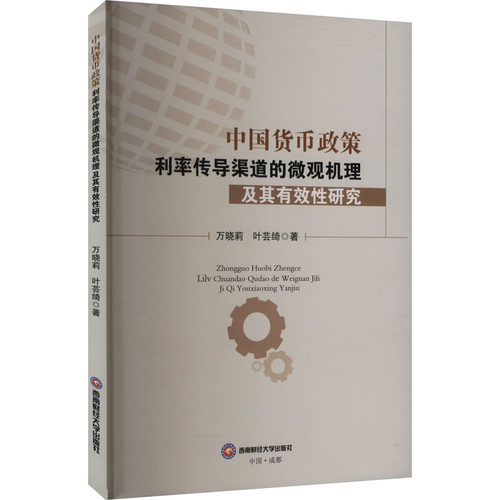 新华书店正版 财政金融 文轩网
