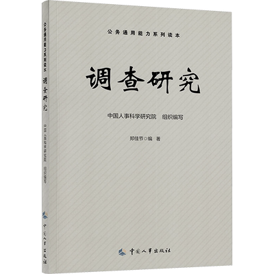 金标尺事业编事业单位编制考试2026公共基础知识5001题三支一扶军队文职历年真题公共科目综合公共基础知识刷题库公基四川贵州吉林