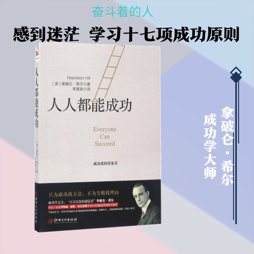 新华书店正版 成功学 文轩网