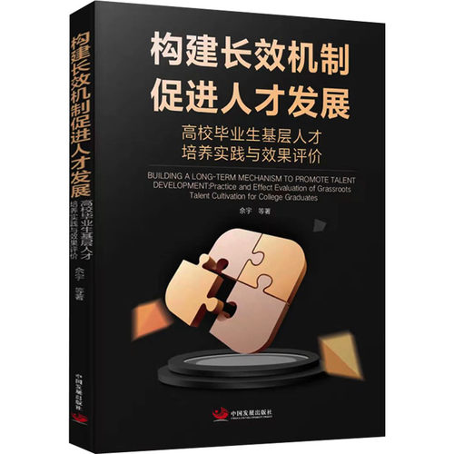 新华书店正版 人力资源 文轩网