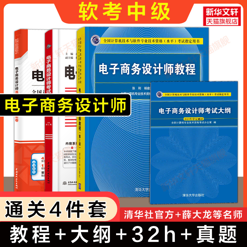 新华书店正版 计算机考试 文轩网