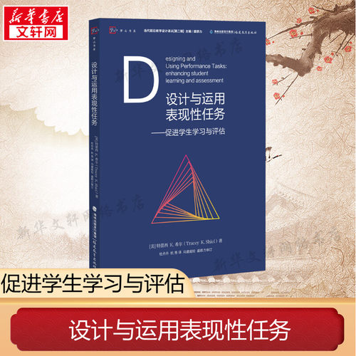 新华书店正版 教学方法及理论 文轩网