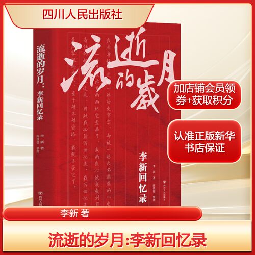 新华书店正版 中国历史 文轩网