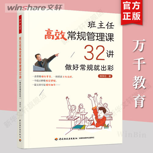 新华书店正版 教学方法及理论 文轩网