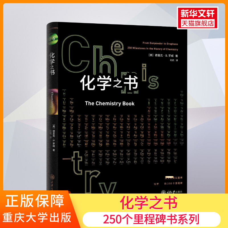 新华书店正版 基础科学 文轩网