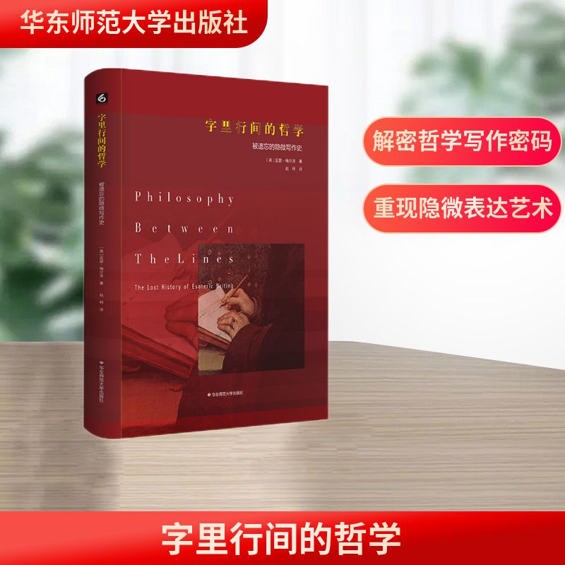 新华书店正版 外国哲学 文轩网