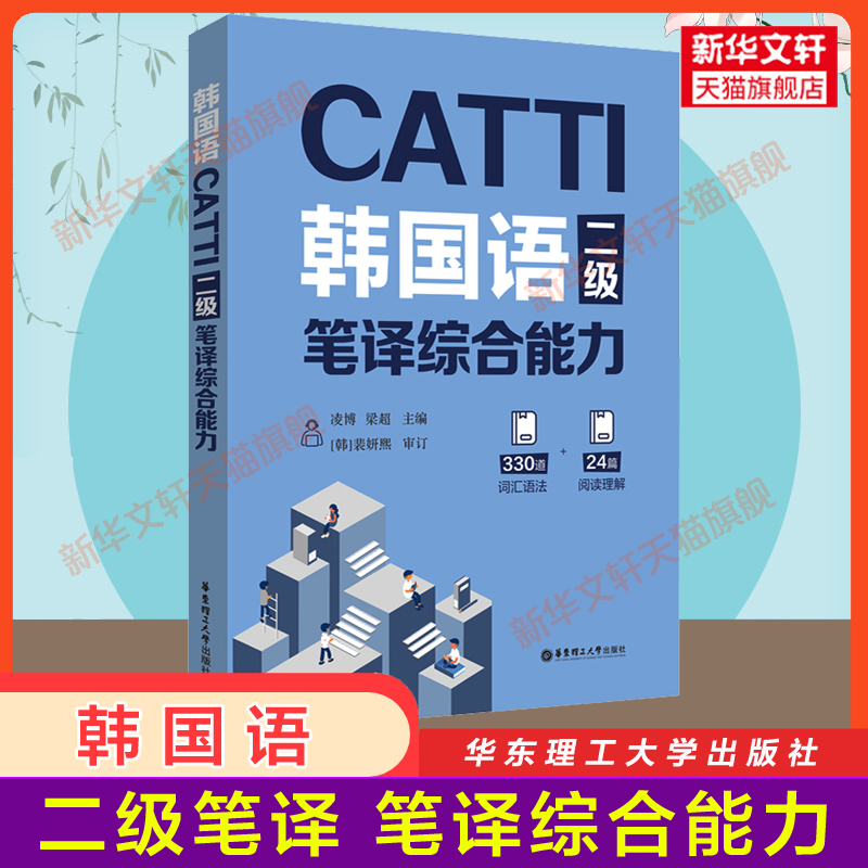 新华书店正版 外语－实用英语 文轩网