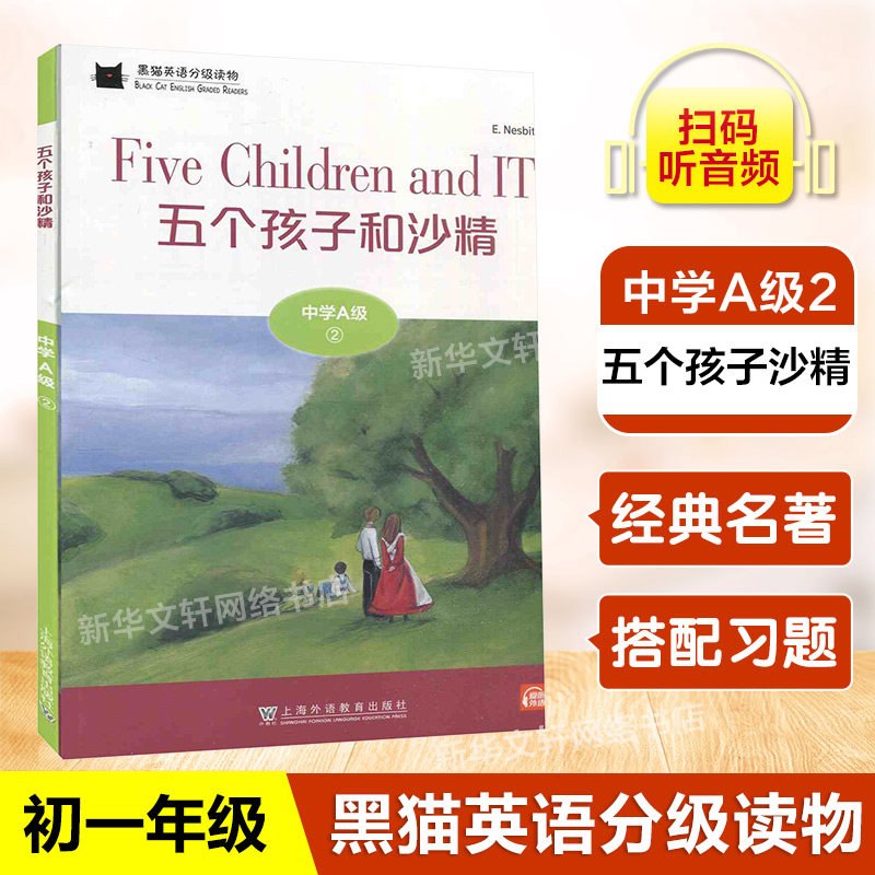 新华书店正版 初中同步阅读 文轩网