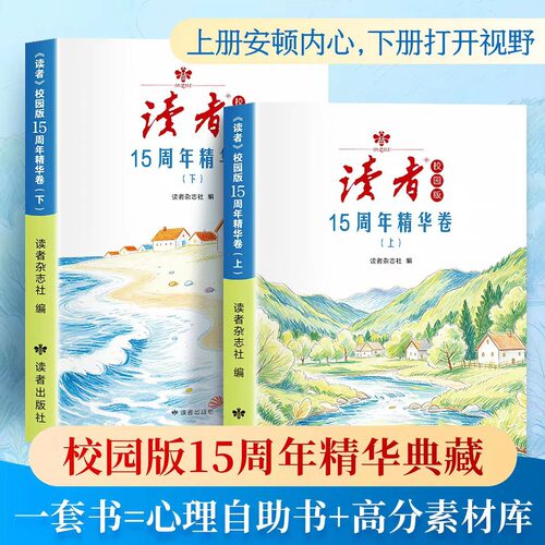 新华书店正版 文教学生读物 文轩网