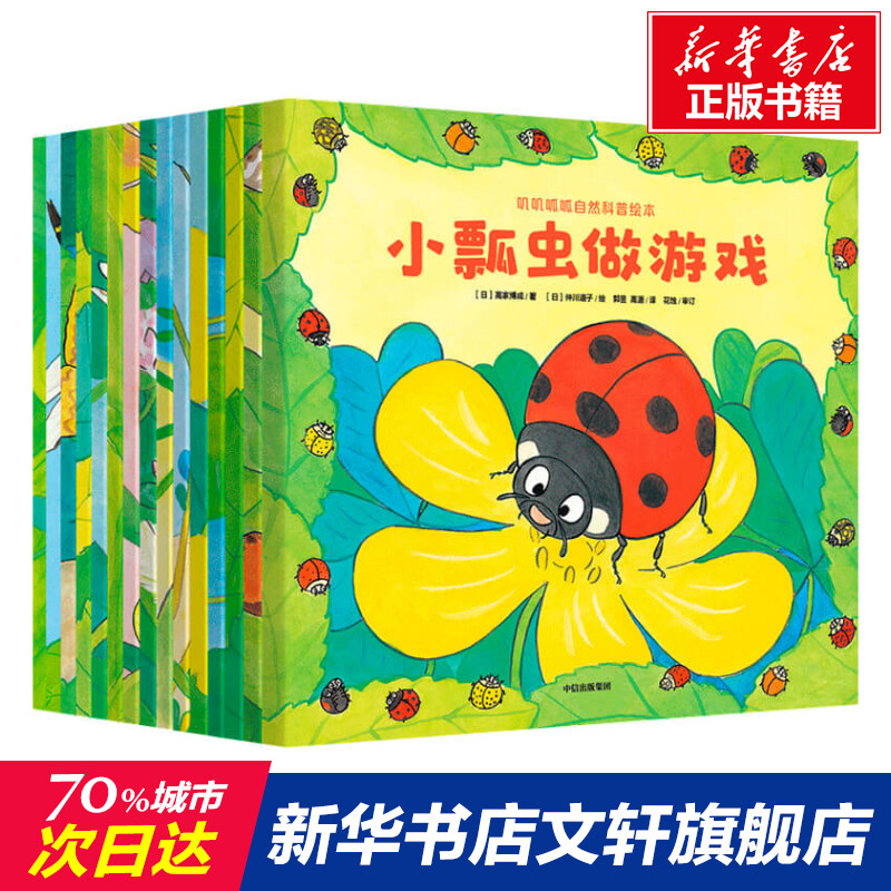 新华书店正版 绘本 文轩网