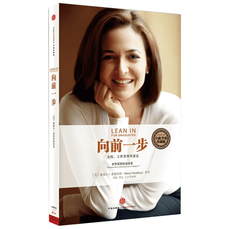 樊登读书会推荐向前一步中信