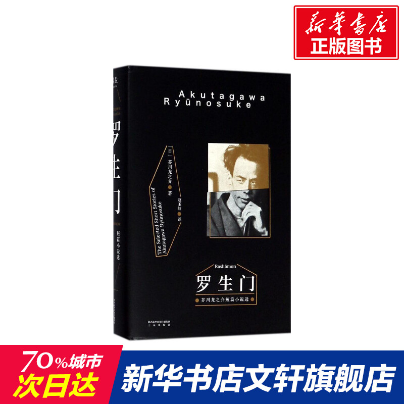 新华书店正版 外国文学名著读物 文轩网