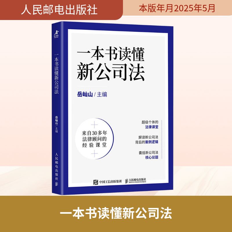 新华书店正版 法律实务 文轩网
