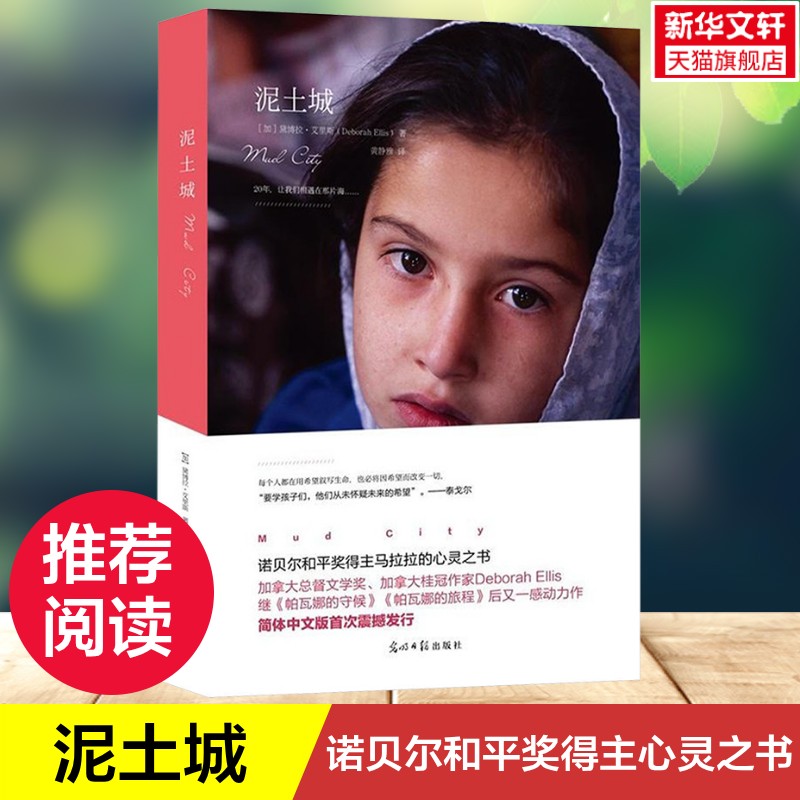 新华书店正版 儿童文学 文轩网