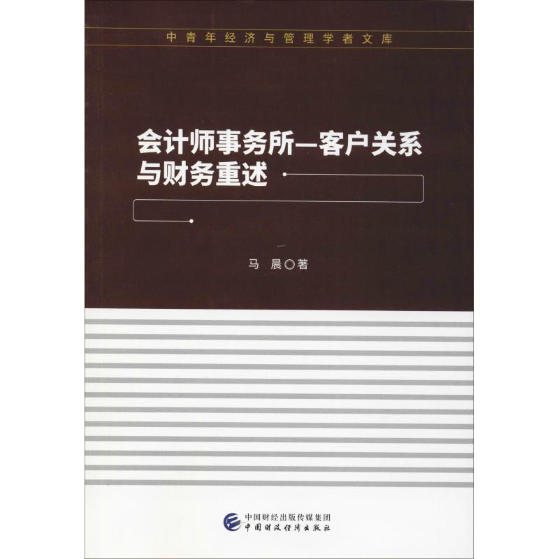 新华书店正版 会计 文轩网